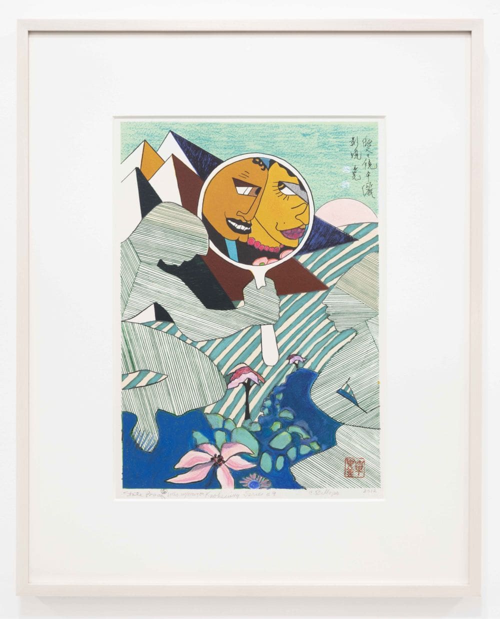 Camille Billops Kaohsiung Series #9, 2012 Lithograph with hand coloring in crayon Image Dimensions: 16 1/2 x 11 1/2 inches (41.9 x 29.2 cm) Framed Dimensions: 24 9/16 x 19 5/8 inches (62.4 x 49.8 cm) SP